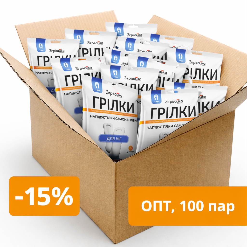 Грілки для ніг “Зігрівайка”, 100 пар (-15%)